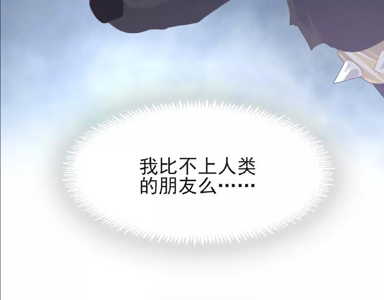 赤色四叶草韩漫全集-073 成为人类（上）无删减无遮挡章节图片 