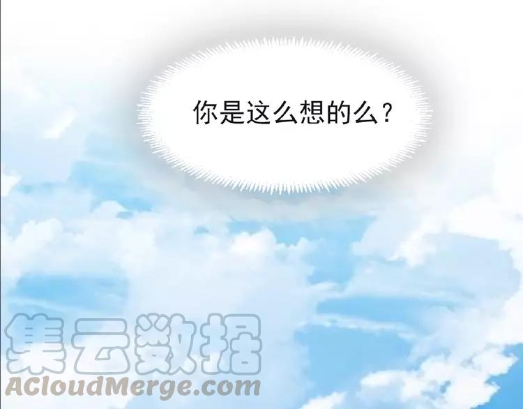 赤色四叶草韩漫全集-073 成为人类（上）无删减无遮挡章节图片 
