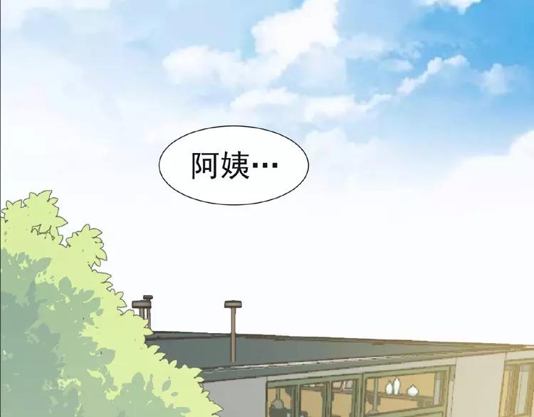 赤色四叶草韩漫全集-073 成为人类（上）无删减无遮挡章节图片 
