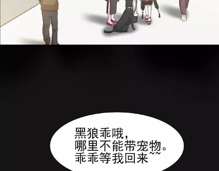 赤色四叶草韩漫全集-073 成为人类（上）无删减无遮挡章节图片 