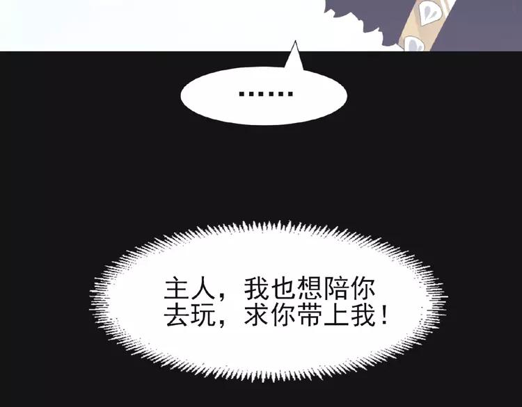 赤色四叶草韩漫全集-073 成为人类（上）无删减无遮挡章节图片 