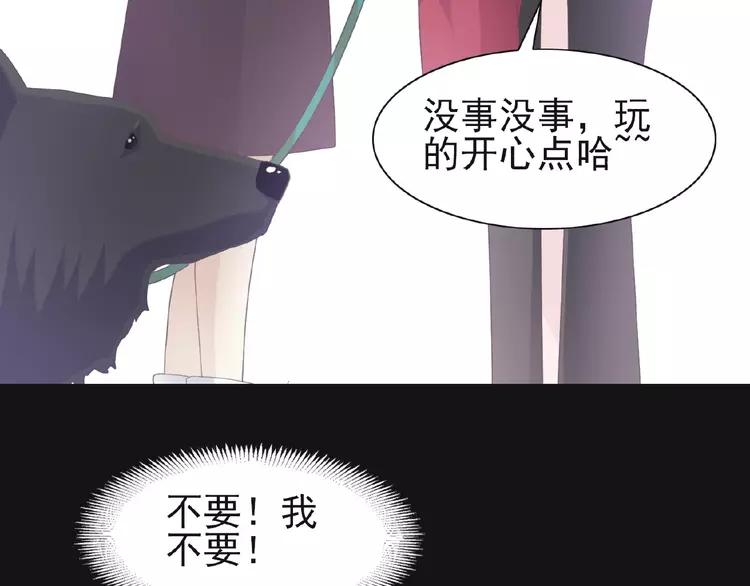 赤色四叶草韩漫全集-073 成为人类（上）无删减无遮挡章节图片 