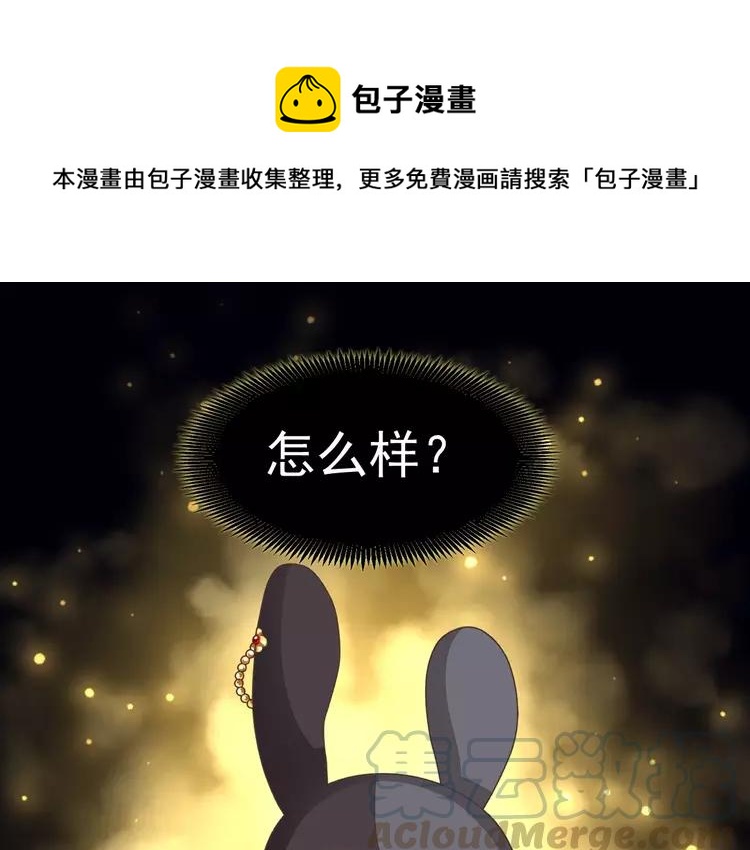 赤色四叶草韩漫全集-074 成为人类（下）无删减无遮挡章节图片 