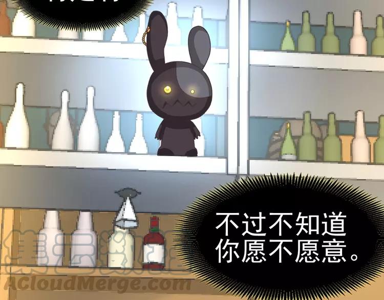 赤色四叶草韩漫全集-074 成为人类（下）无删减无遮挡章节图片 