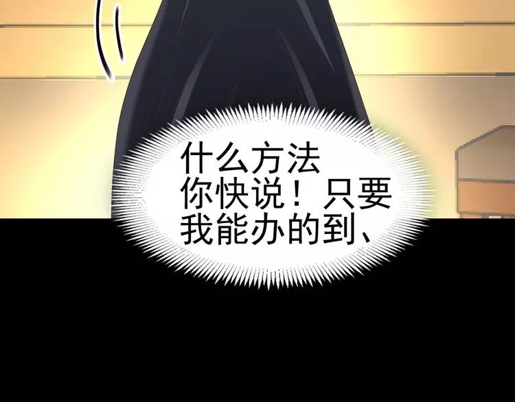 赤色四叶草韩漫全集-074 成为人类（下）无删减无遮挡章节图片 