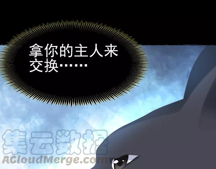 赤色四叶草韩漫全集-074 成为人类（下）无删减无遮挡章节图片 