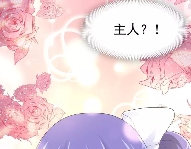 赤色四叶草韩漫全集-074 成为人类（下）无删减无遮挡章节图片 
