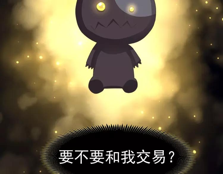赤色四叶草韩漫全集-074 成为人类（下）无删减无遮挡章节图片 