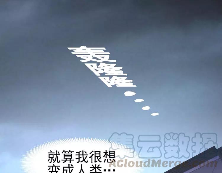 赤色四叶草韩漫全集-074 成为人类（下）无删减无遮挡章节图片 