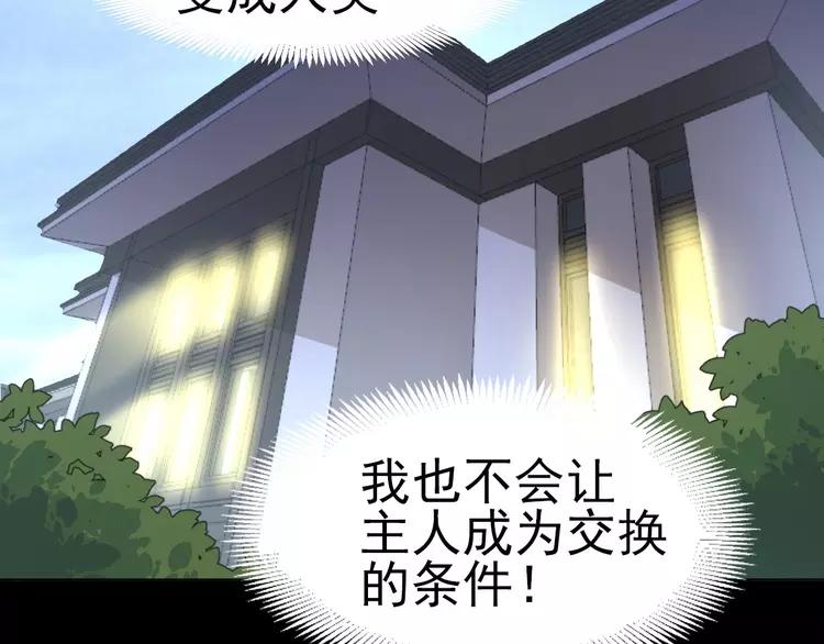 赤色四叶草韩漫全集-074 成为人类（下）无删减无遮挡章节图片 