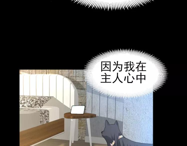 赤色四叶草韩漫全集-074 成为人类（下）无删减无遮挡章节图片 