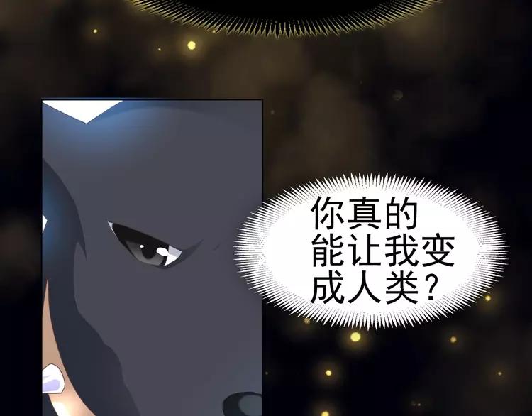 赤色四叶草韩漫全集-074 成为人类（下）无删减无遮挡章节图片 