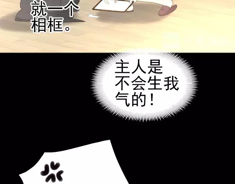 赤色四叶草韩漫全集-074 成为人类（下）无删减无遮挡章节图片 
