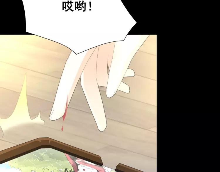 赤色四叶草韩漫全集-074 成为人类（下）无删减无遮挡章节图片 
