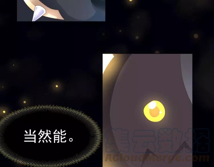 赤色四叶草韩漫全集-074 成为人类（下）无删减无遮挡章节图片 