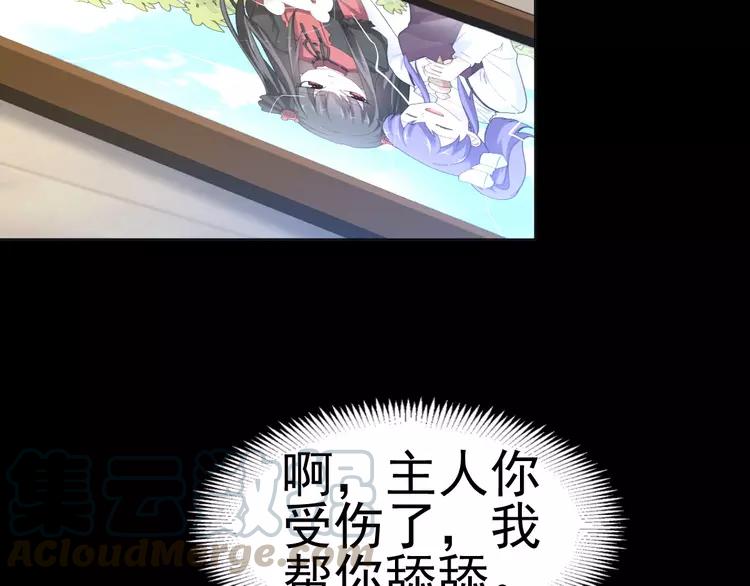 赤色四叶草韩漫全集-074 成为人类（下）无删减无遮挡章节图片 