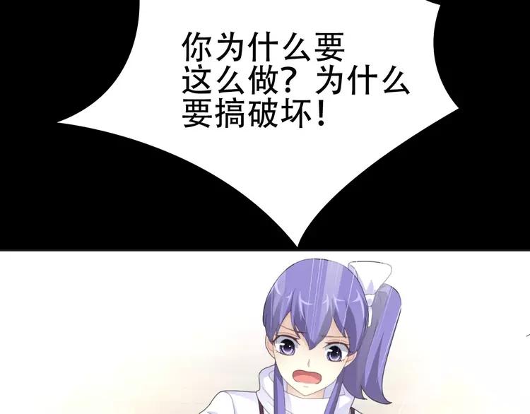 赤色四叶草韩漫全集-074 成为人类（下）无删减无遮挡章节图片 