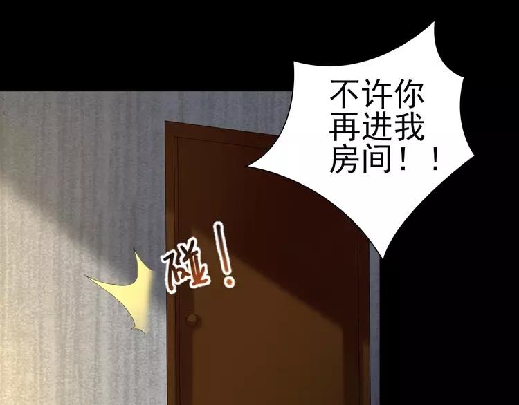 赤色四叶草韩漫全集-074 成为人类（下）无删减无遮挡章节图片 
