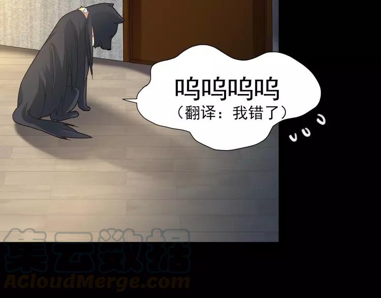 赤色四叶草韩漫全集-074 成为人类（下）无删减无遮挡章节图片 
