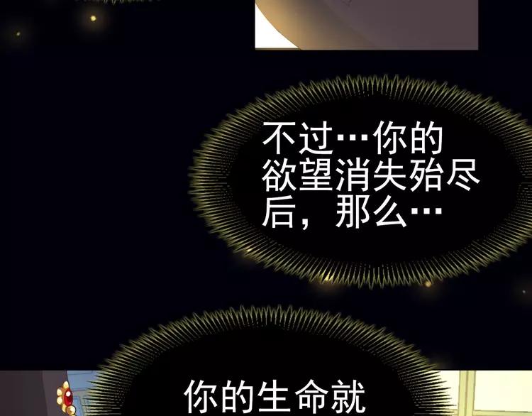 赤色四叶草韩漫全集-074 成为人类（下）无删减无遮挡章节图片 