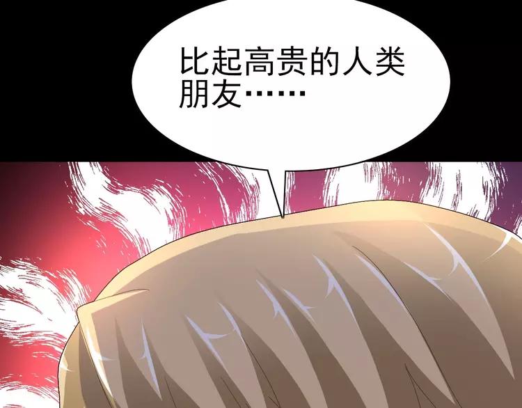 赤色四叶草韩漫全集-074 成为人类（下）无删减无遮挡章节图片 
