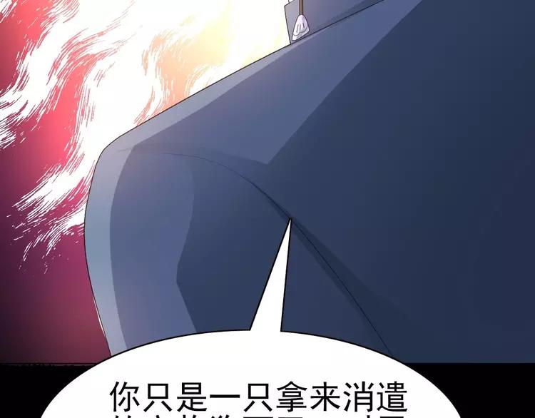 赤色四叶草韩漫全集-074 成为人类（下）无删减无遮挡章节图片 