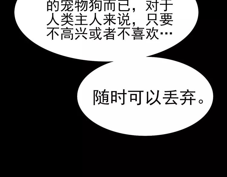 赤色四叶草韩漫全集-074 成为人类（下）无删减无遮挡章节图片 