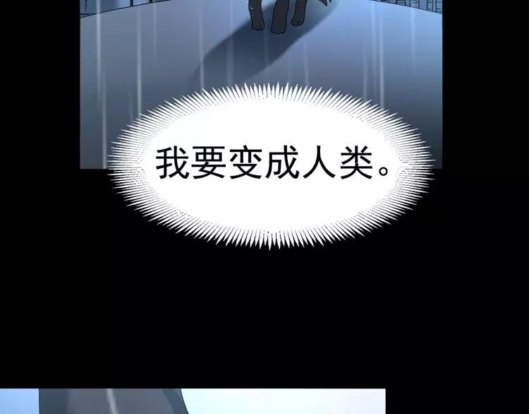 赤色四叶草韩漫全集-074 成为人类（下）无删减无遮挡章节图片 