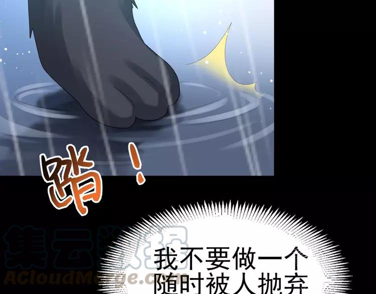 赤色四叶草韩漫全集-074 成为人类（下）无删减无遮挡章节图片 