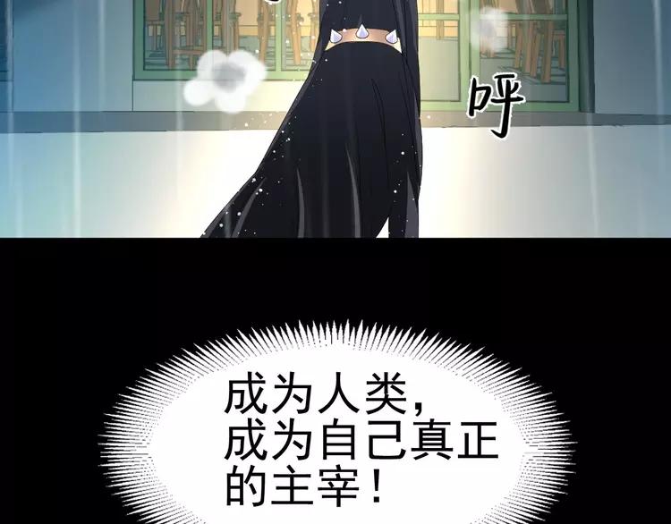 赤色四叶草韩漫全集-074 成为人类（下）无删减无遮挡章节图片 