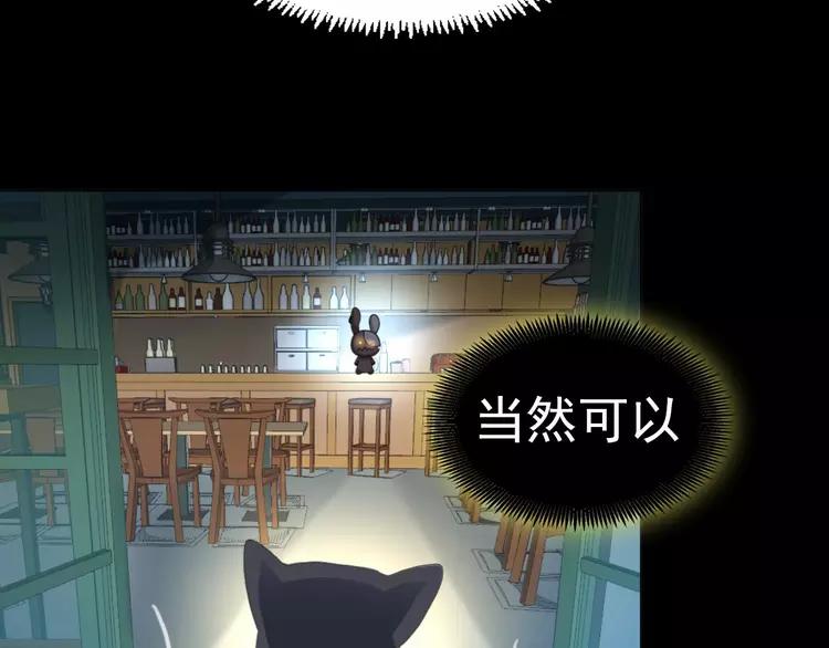 赤色四叶草韩漫全集-074 成为人类（下）无删减无遮挡章节图片 