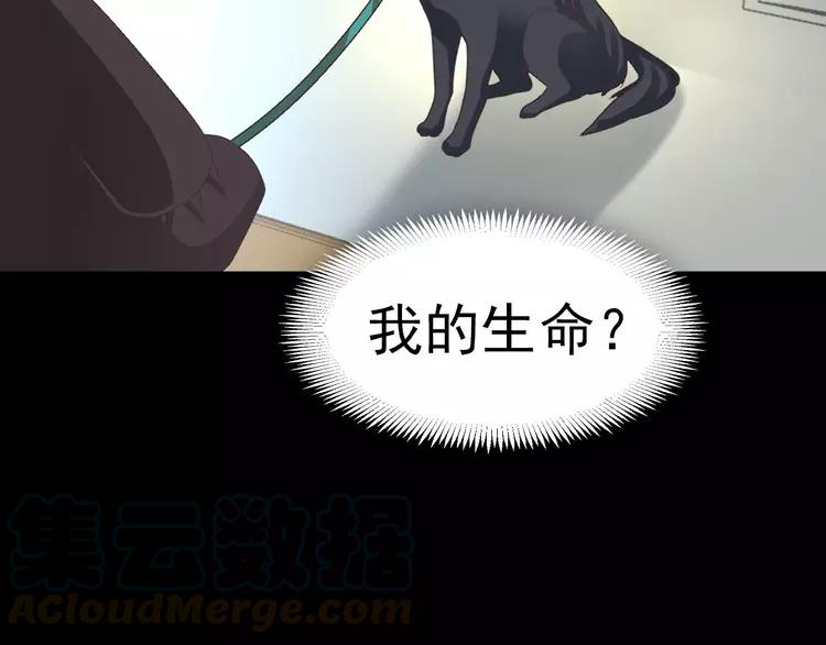 赤色四叶草韩漫全集-074 成为人类（下）无删减无遮挡章节图片 
