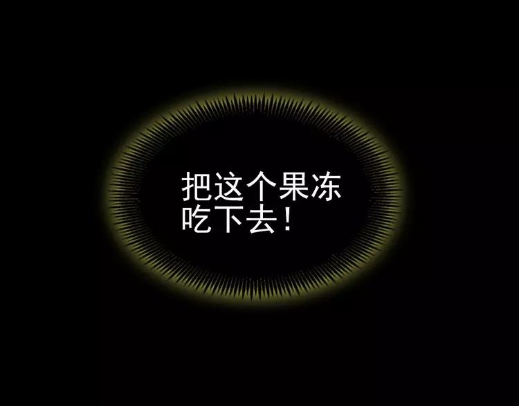 赤色四叶草韩漫全集-074 成为人类（下）无删减无遮挡章节图片 