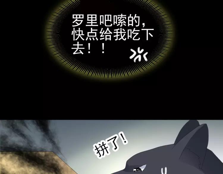 赤色四叶草韩漫全集-074 成为人类（下）无删减无遮挡章节图片 