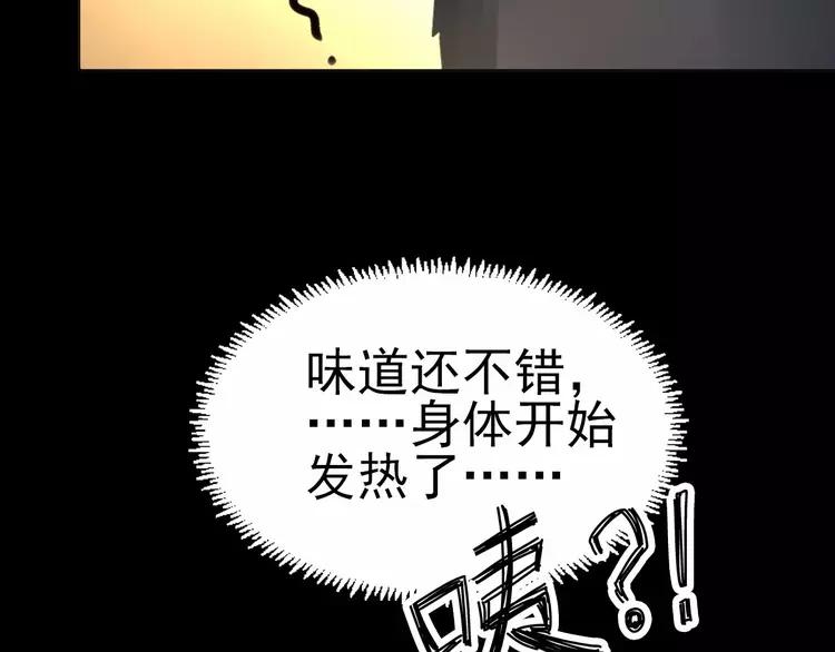 赤色四叶草韩漫全集-074 成为人类（下）无删减无遮挡章节图片 