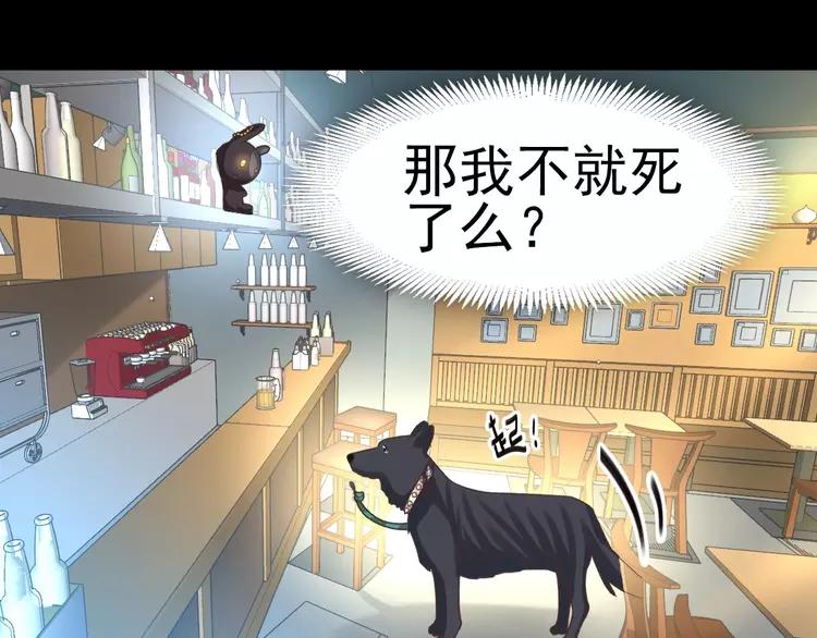 赤色四叶草韩漫全集-074 成为人类（下）无删减无遮挡章节图片 