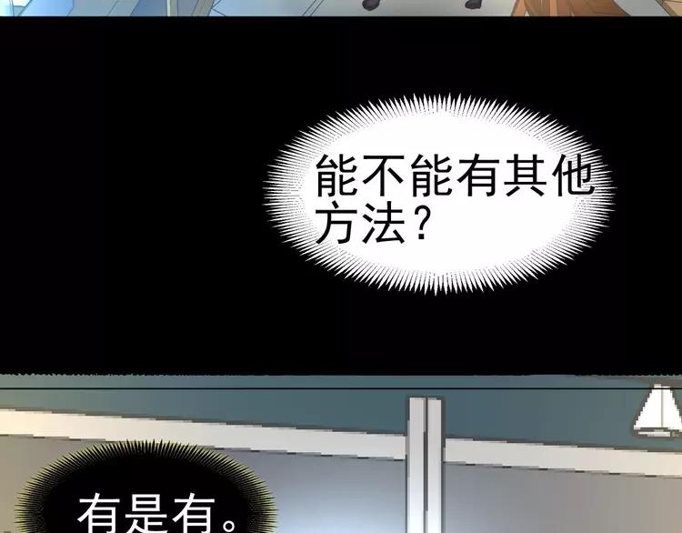 赤色四叶草韩漫全集-074 成为人类（下）无删减无遮挡章节图片 