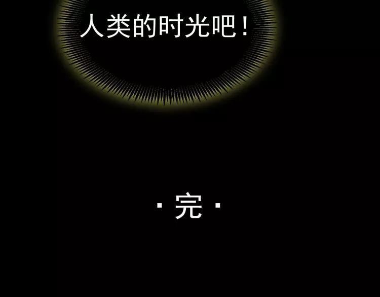 赤色四叶草韩漫全集-074 成为人类（下）无删减无遮挡章节图片 