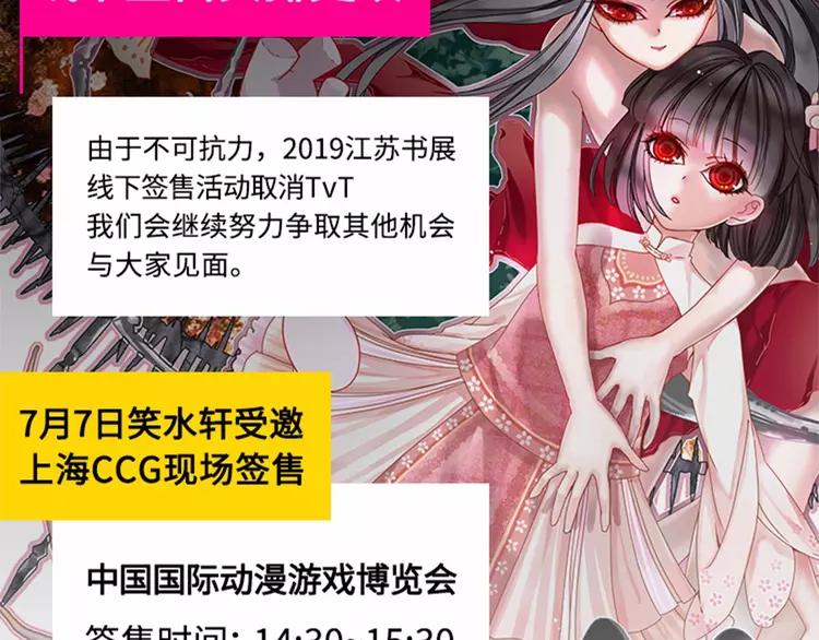 赤色四叶草韩漫全集-074 成为人类（下）无删减无遮挡章节图片 