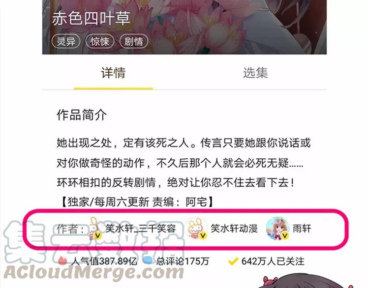 赤色四叶草韩漫全集-074 成为人类（下）无删减无遮挡章节图片 