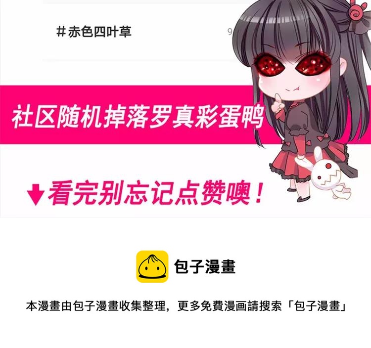 赤色四叶草韩漫全集-074 成为人类（下）无删减无遮挡章节图片 