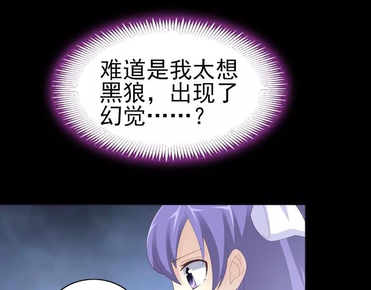 赤色四叶草韩漫全集-075 黑狼的选择（上）无删减无遮挡章节图片 