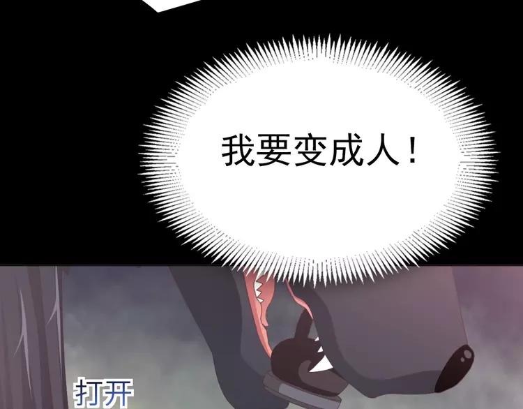 赤色四叶草韩漫全集-075 黑狼的选择（上）无删减无遮挡章节图片 