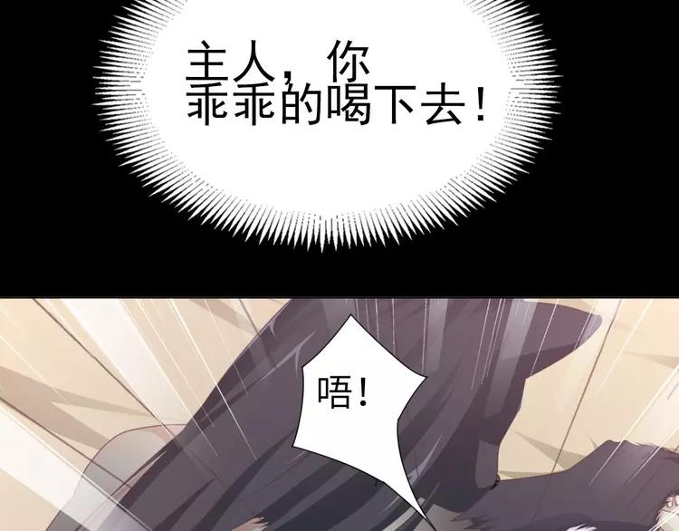 赤色四叶草韩漫全集-075 黑狼的选择（上）无删减无遮挡章节图片 