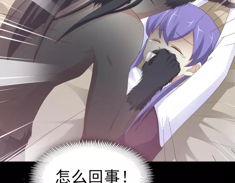 赤色四叶草韩漫全集-075 黑狼的选择（上）无删减无遮挡章节图片 