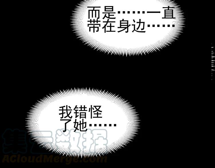 赤色四叶草韩漫全集-075 黑狼的选择（上）无删减无遮挡章节图片 