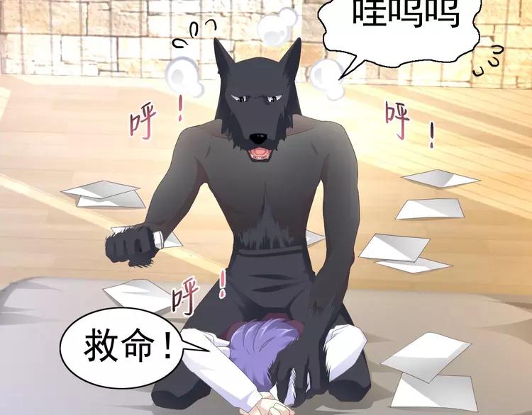 赤色四叶草韩漫全集-075 黑狼的选择（上）无删减无遮挡章节图片 