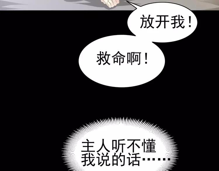 赤色四叶草韩漫全集-075 黑狼的选择（上）无删减无遮挡章节图片 