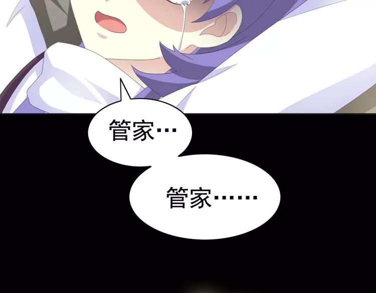 赤色四叶草韩漫全集-075 黑狼的选择（上）无删减无遮挡章节图片 