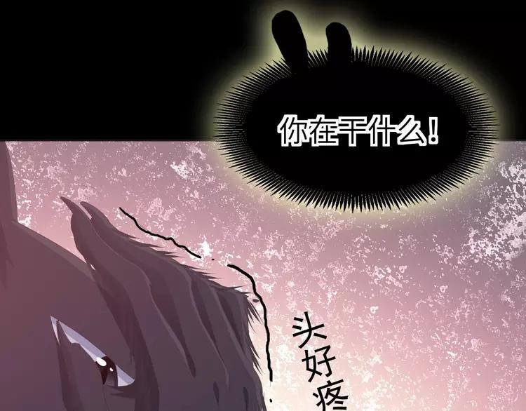赤色四叶草韩漫全集-075 黑狼的选择（上）无删减无遮挡章节图片 